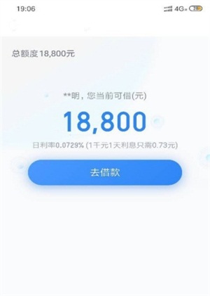 嘀嘀贷免费版下载安装官网最新  v1.0.06图2