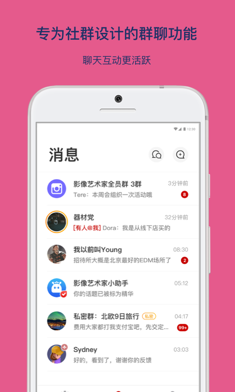 乌托邦安卓版  v3.3.1图2