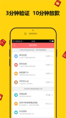 金鱼分期手机版  v1.0图3