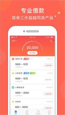 金牛分期app下载安装官网最新版本