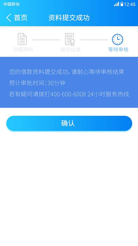 宽贷贷款app下载