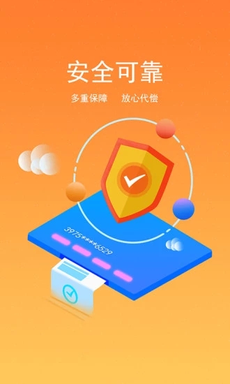 小猪卡宝app  v3.5.3图1