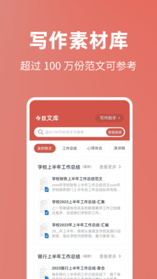 今日文库下载  v4.6.0图1