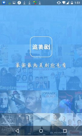 追美剧安卓版下载安装苹果版  v5.2.3图3