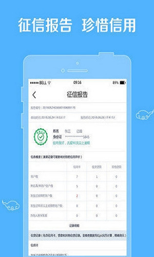 胖胖有米借款  v1.0.5图1