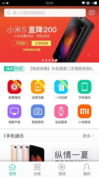 钱到了  v2.0图3