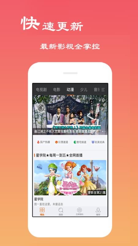 木瓜电影爆笑小白在线观看免费视频  v6.0.2图2