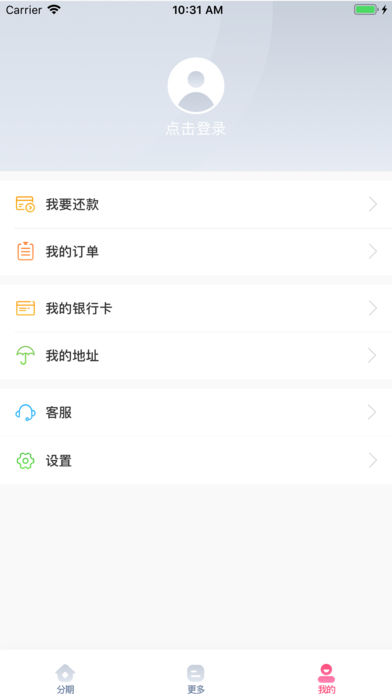 浪花分期app下载安装最新版本苹果  v1.0.0图1