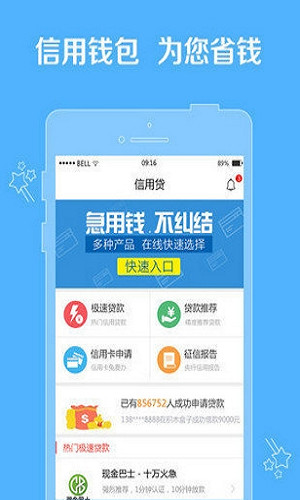 胖胖有米借款  v1.0.5图3