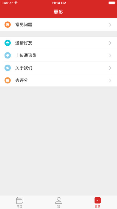 手机靓号贷款交易平台下载安装  v4.8图2