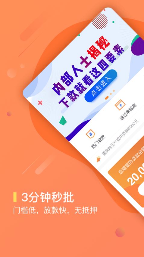 小桥时贷  v1.1.0图2