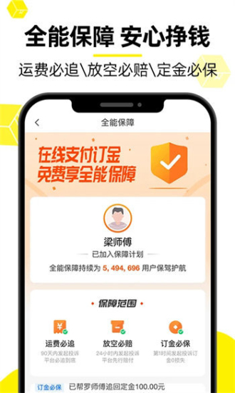 货车帮app客户端下载  v8.53.3图2