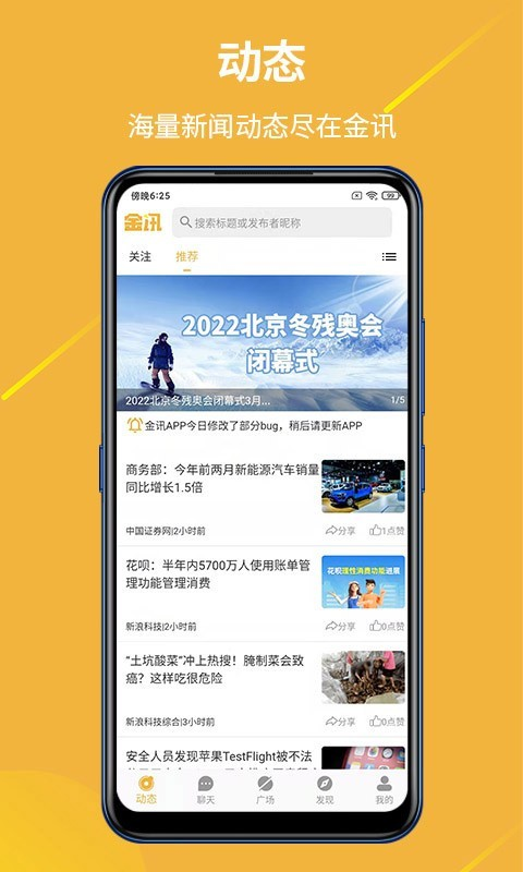 金讯通金属下载app