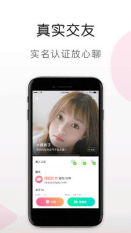 蜜语视频最新版本下载免费安装苹果  v5.6.0图1