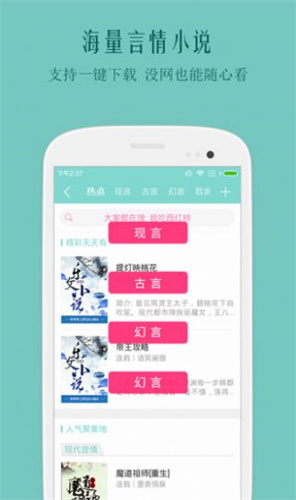 自由文库txt  v3.17图2