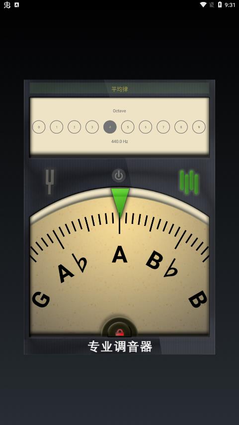 专业定音器下载手机版下载专业调音器