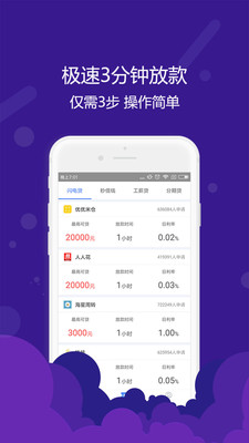 桔子借款app官方下载安装  v1.0.6图1