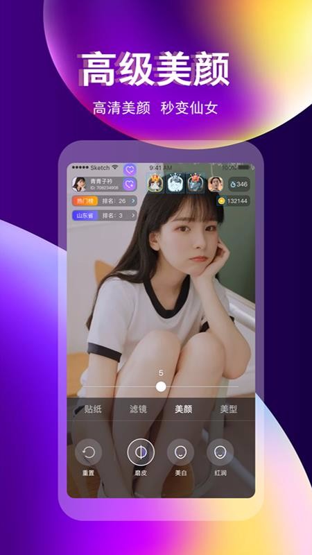 奇迹直播app下载安装最新版本苹果官网  v3.3.0图1