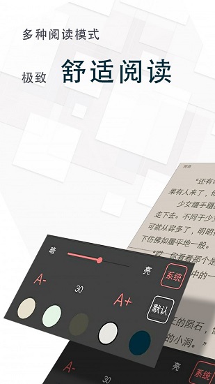 海棠阅读免费版app  v1.2图3