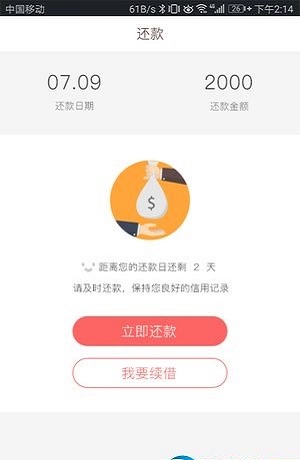 小猪分期下载app下载安装苹果手机版官网  v1.0图1