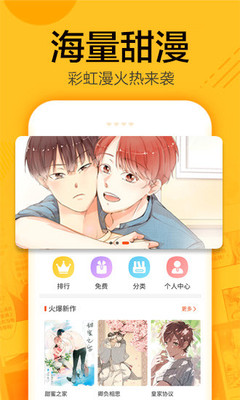 蜗牛连载漫画app