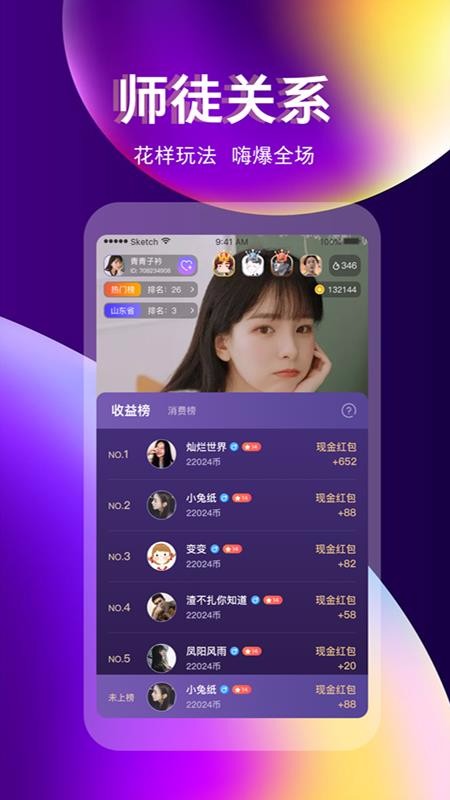 奇迹直播app下载安装最新版本苹果官网  v3.3.0图4