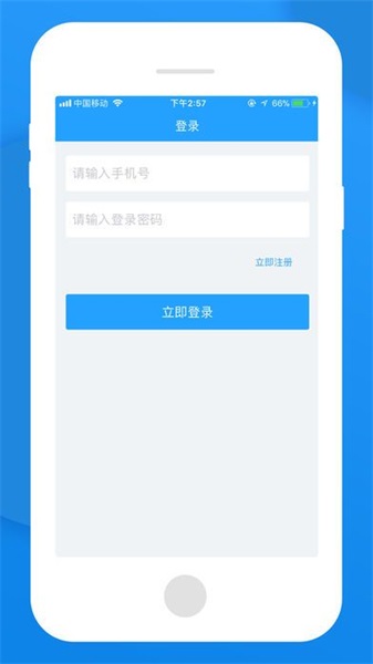 无忧管家借款app  v1.0图1