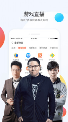 斗鱼直播间下载安装到手机  v6.3.0图4