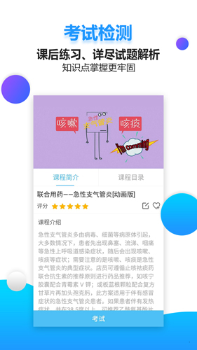 药视通  v5.7.1图2