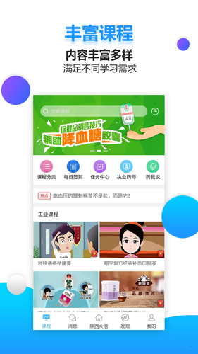 药视通  v5.7.1图1