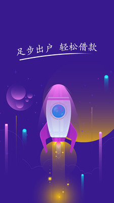 桔子借款app官方下载安装  v1.0.6图3