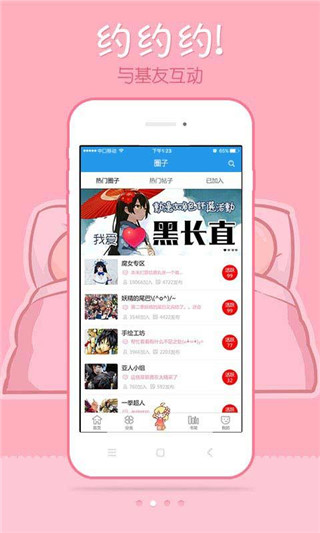 极速漫画app  v1.1.1图3