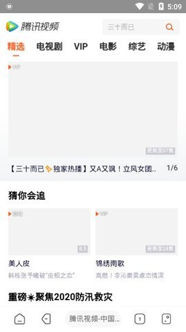 海阔视界  v5.1.3图1