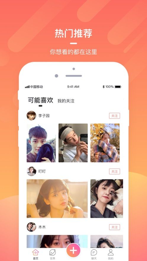 盼盼直播免费版下载手机安装  v1.0.0图3