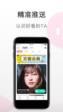 蜜语视频最新版在线观看  v5.6.0图4