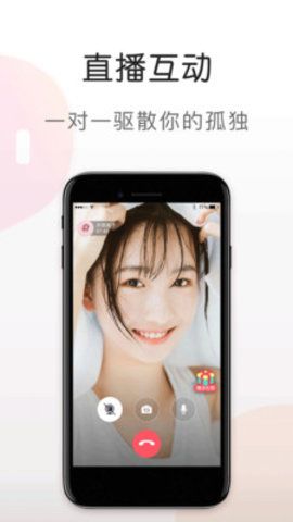 蜜语视频免费版在线观看www  v5.6.0图3