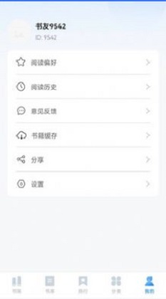 趣微TXT全本免费小说免费版  v1.0.0图1