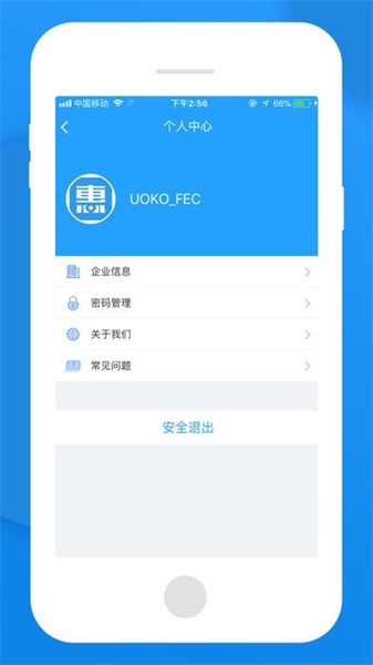 无忧管家借款app