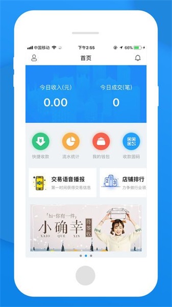 无忧管家借款app  v1.0图2