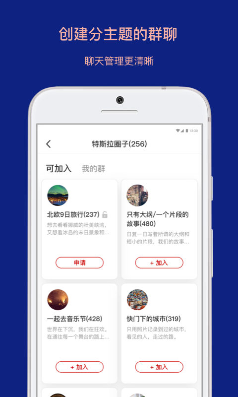 乌托邦app下载安装  v3.3.1图3