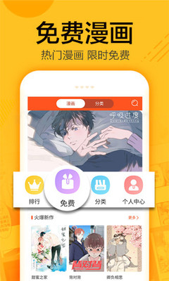 蜗牛连载漫画app  v1.0.4图2