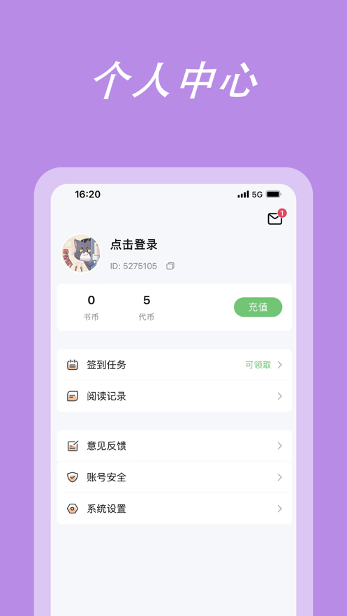 萌阅读书  v1.0图1