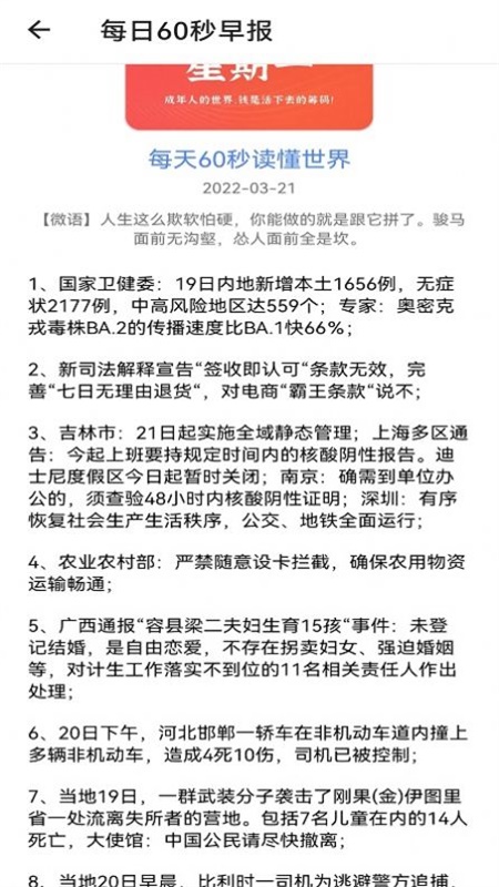 努努看书app下载官网最新版苹果版本免费  v1.1图3