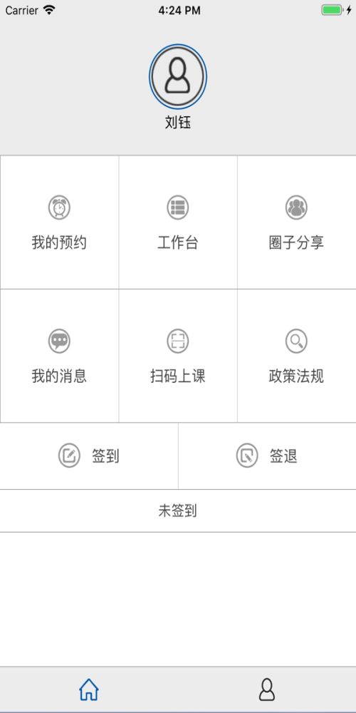 云慧驾培教练端安卓版下载2.1.3.1版  v2.1图2