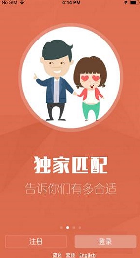 红叶故事婚恋网下载  v1.3.13图2