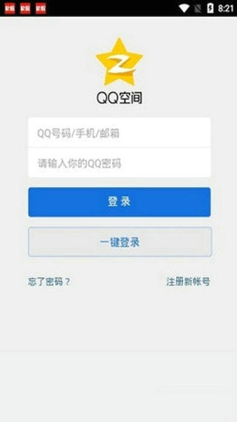 强制访问qq空间软件免费版下载安卓苹果版  v1.2.1图1