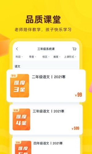 心田花开网校  v8.7.0图3