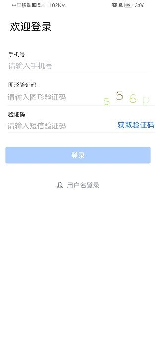 秦政通app在线下载官网安装