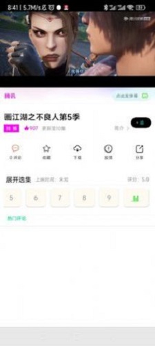 追漫人极速版下载安装官方最新版手机  v1.1.1图1