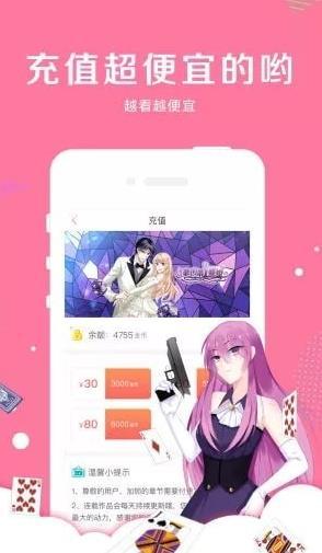 指尖漫画免费版下载安装最新版本  v5.0.0图3